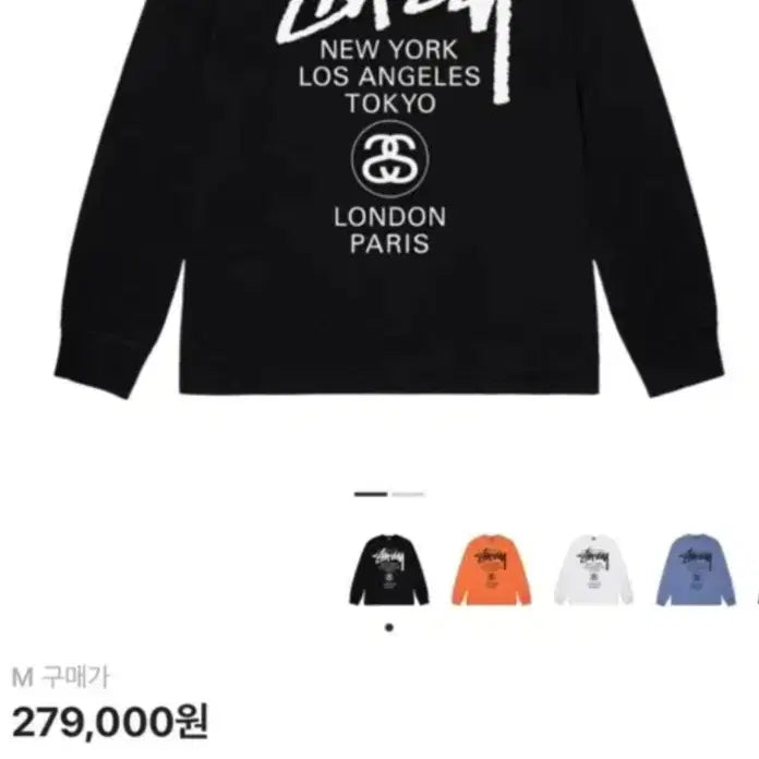 [SOLD OUT] 스투시 긴팔티셔츠