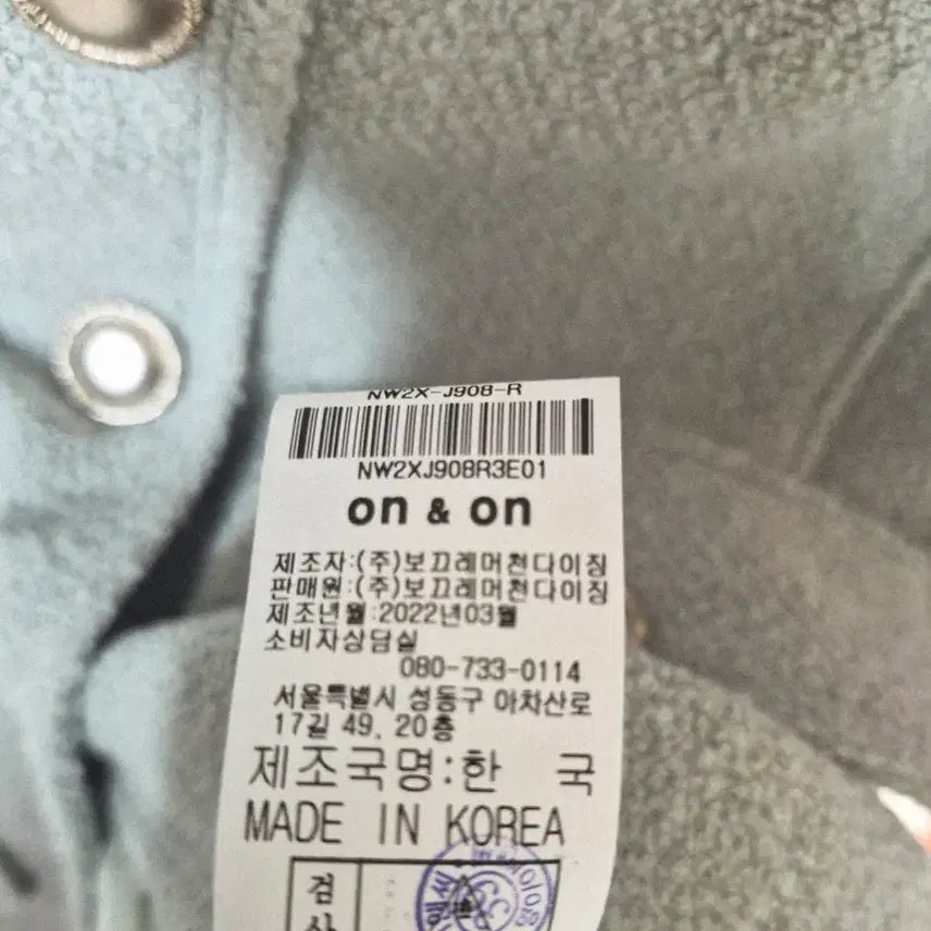 [SOLD OUT] 온앤온 트위드 자켓 민트색