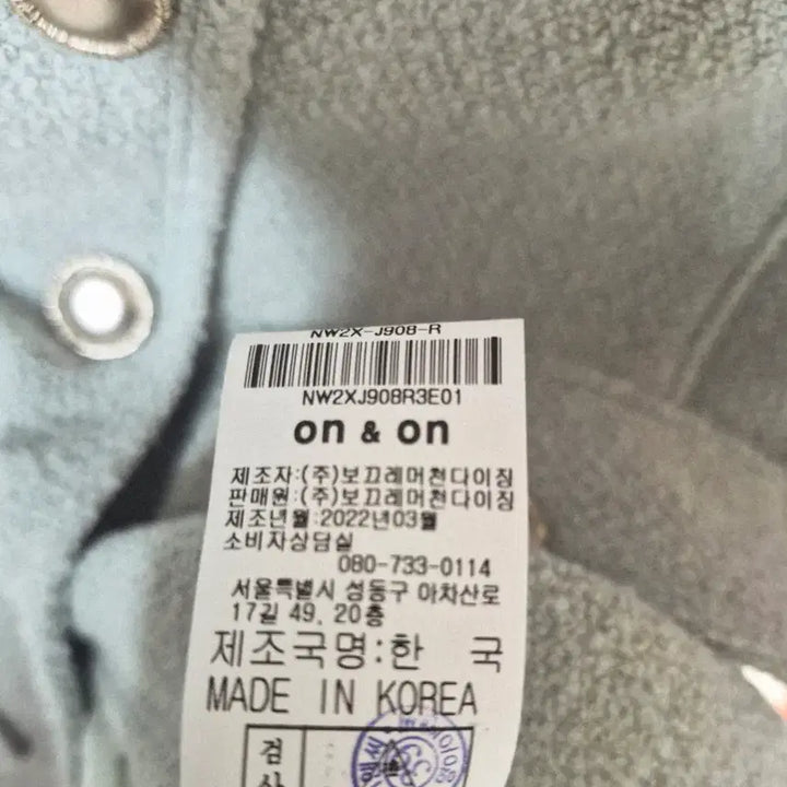 [SOLD OUT] 온앤온 트위드 자켓 민트색