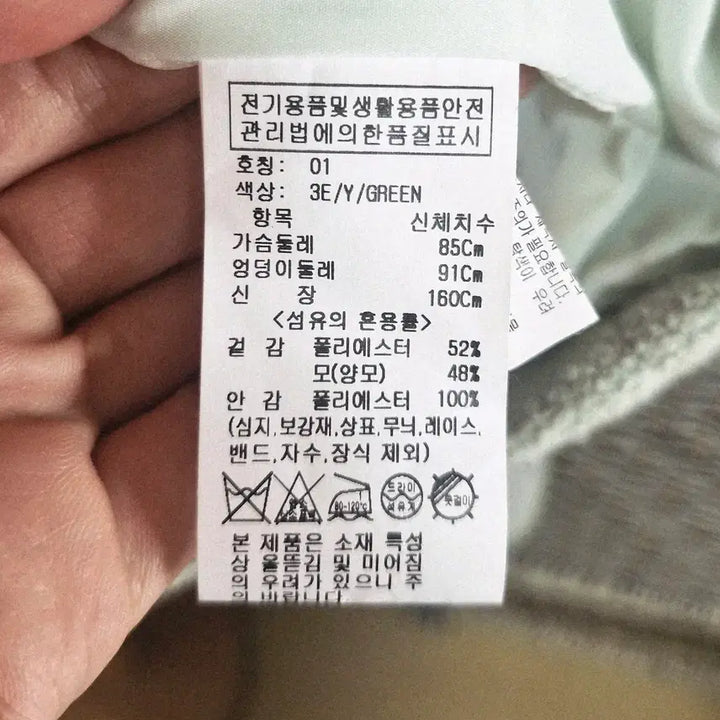 [SOLD OUT] 온앤온 트위드 자켓 민트색
