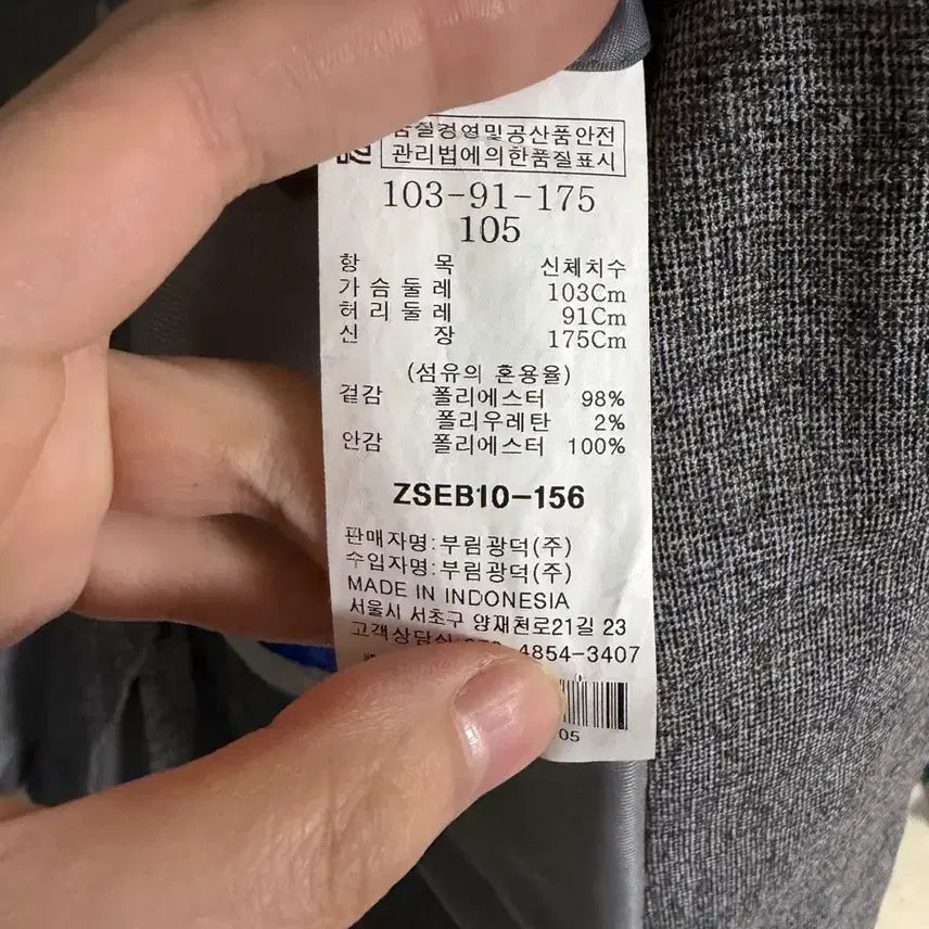 [SOLD OUT] 정장 105 3벌 일괄