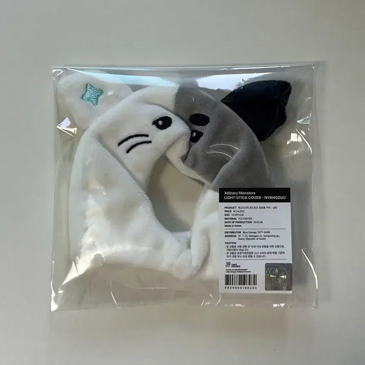 [BUNJANG] XDINARY HEROES Nya-Du Lightstick Cover (Sealed) / 엑디즈 냥듀 응원봉 커버 (미개봉)