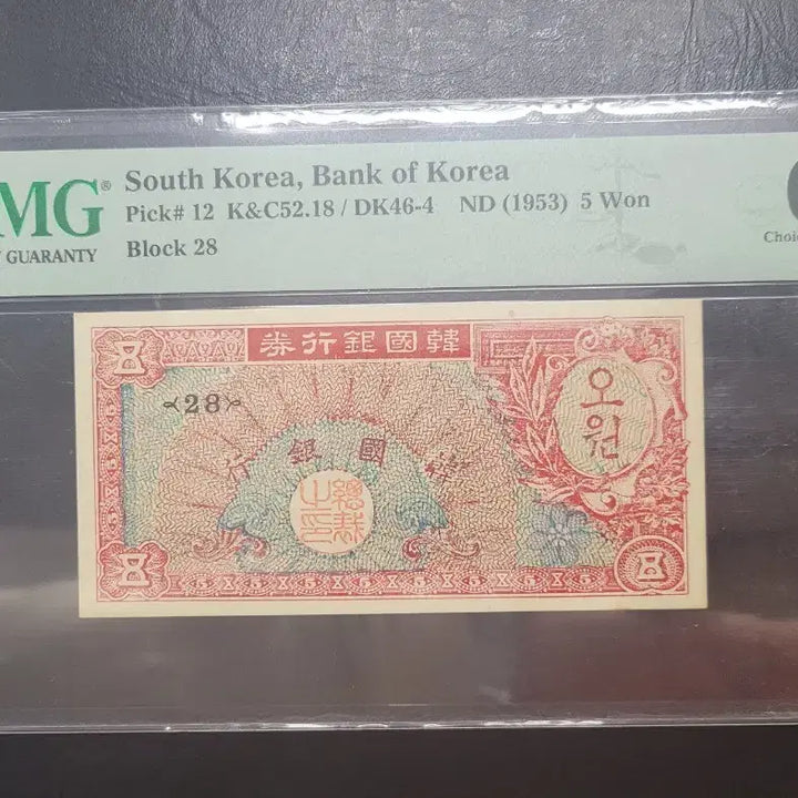 [BUNJANG] U.S. Turtle Ship Ohwan 64 Grade Note / 미제 거북선 오환 64등급