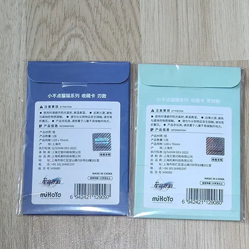 [SOLD OUT] 붕괴 스타레일 꼬마냥이 나찰, 블레이드 일괄