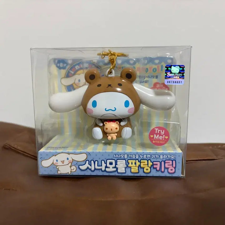 [SOLD OUT] 산리오 시나모롤 팔랑 키링