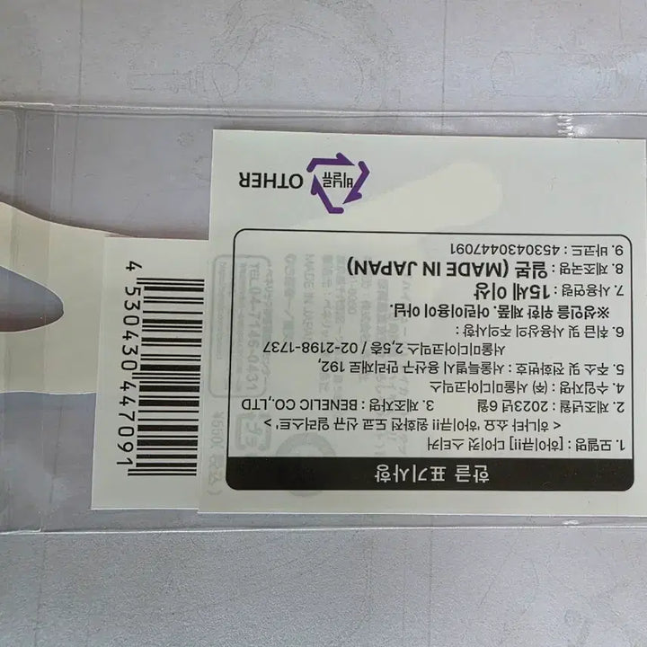 [BUNJANG] Haikyu!! Hinata Shoyo Die-Cut Sticker / [하이큐!!] 다이컷 스티커 <히나타 쇼요 >