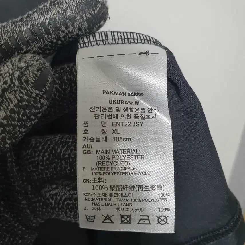 [SOLD OUT] N118 아디다스 남성 반팔티셔츠 XL 21년식