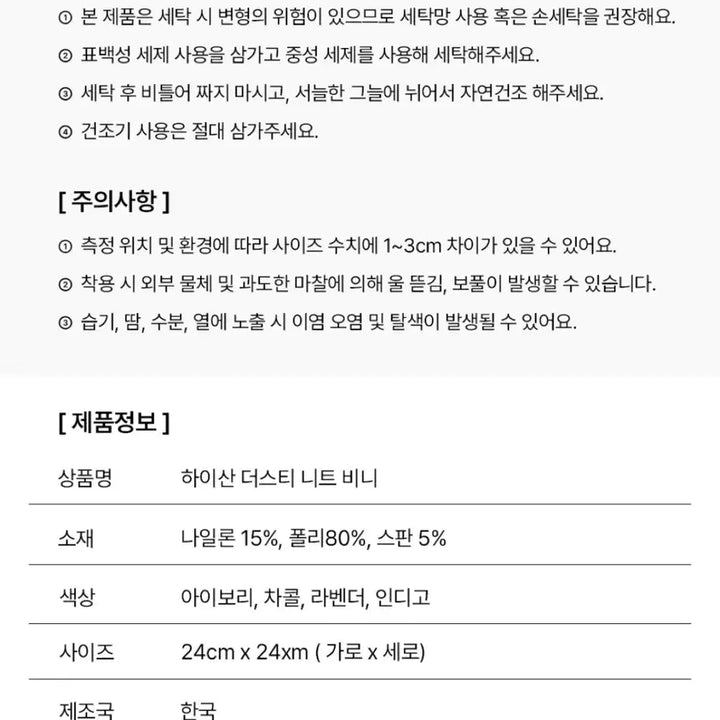 [BUNJANG] Heisan Dusty Knit Beanie Indigo / 하이산 heisan 더스티 니트 비니 인디고
