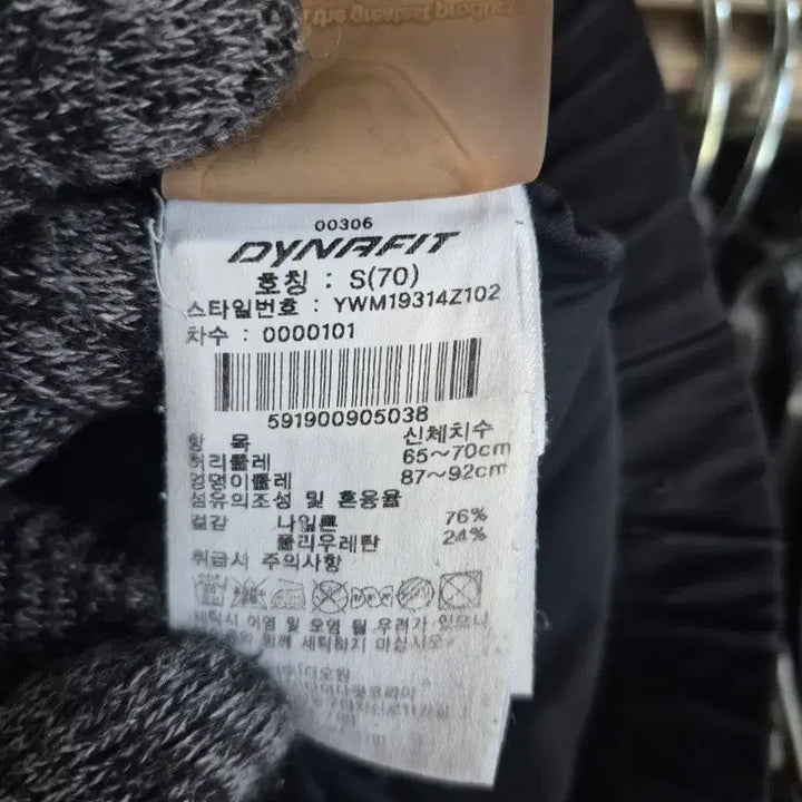 [SOLD OUT] {만원빈티지}(S) 다이나핏 검정색 트레이닝 바지