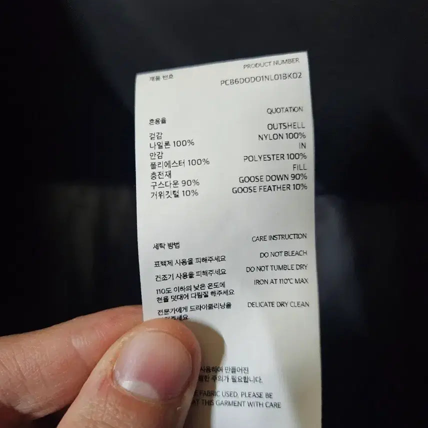 [BUNJANG] POTTERY File Parka Goose Down Padding Jacket / L ~ XL) 포터리 POTTERY 파일 파카 구스다운 패딩 블랙