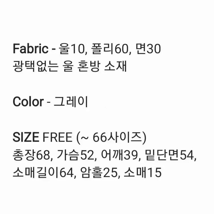 [BUNJANG] Gaenethra Oversized Wool Basic Jacket / 오버핏 울 기본자켓 그레이 가내스라