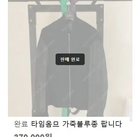 [BUNJANG] Time Homme Leather Blouson Jacket / 타임 옴므 가죽 블루종 점퍼