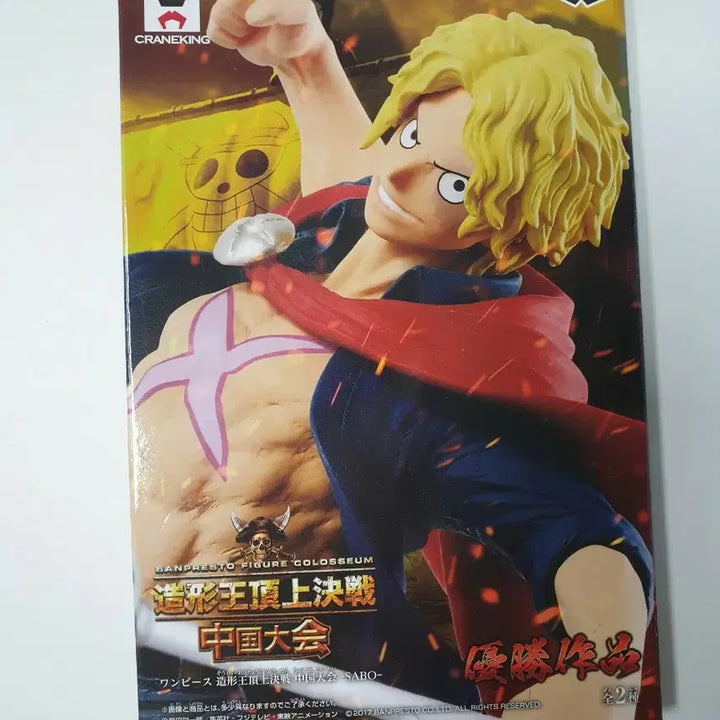 [BUNJANG] Banpresto Sabo Figure / 반프레스토 원피스 사보 피규어