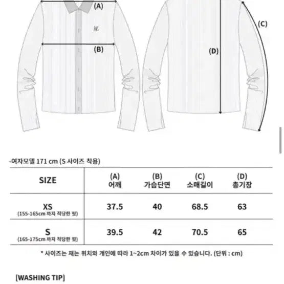 [BUNJANG] W.A.U Slim Black Cardigan Shirt / 우알롱 슬림 블랙 가디건 셔츠