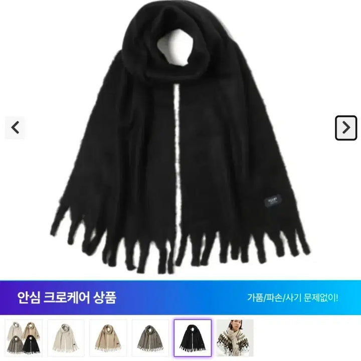 [BUNJANG] Beams Shaggy Muffler / 빔즈 샤기 머플러