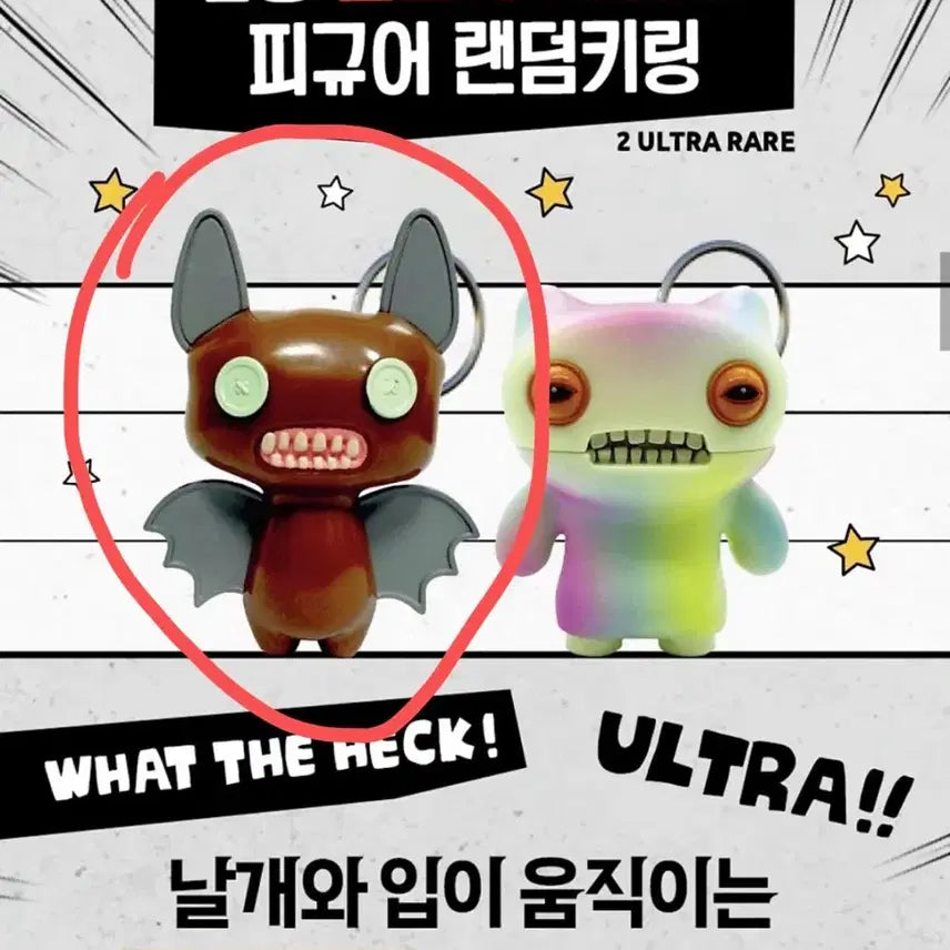 [BUNJANG] Pugler Ultra Rare Item / [택포] 퍼글러 울트라레어 초희귀템