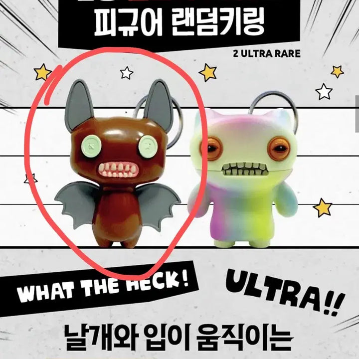 [BUNJANG] Pugler Ultra Rare Item / [택포] 퍼글러 울트라레어 초희귀템