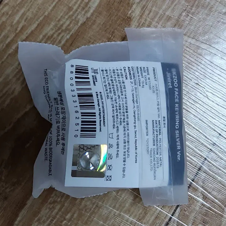 [BUNJANG] Stray Kids Hyunjin Silver Face Keyring / 스키즈 지니렛 현진 실버 페이스 키링 팝업