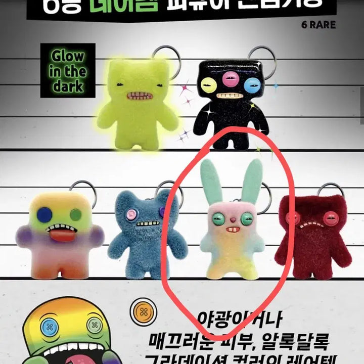 [BUNJANG] Pugler Rare Item / 퍼글러 레어템