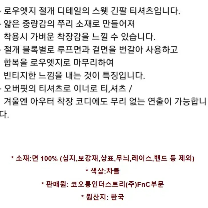 [SOLD OUT] [새제품] 시리즈 긴팔 티셔츠 95 M 사이즈