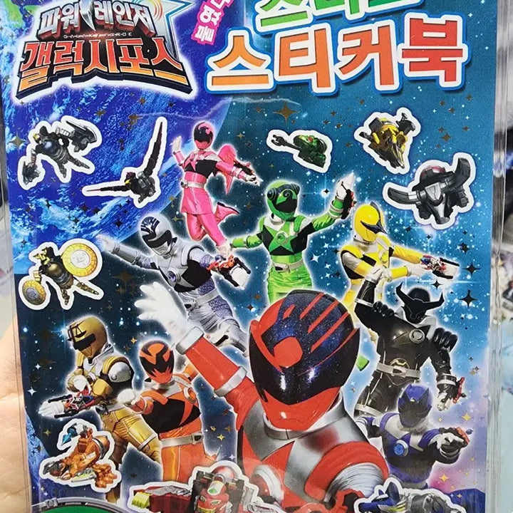 [BUNJANG] Power Rangers Galaxy Force Sticker Book / 파워레인저 갤럭시포스 스티커북