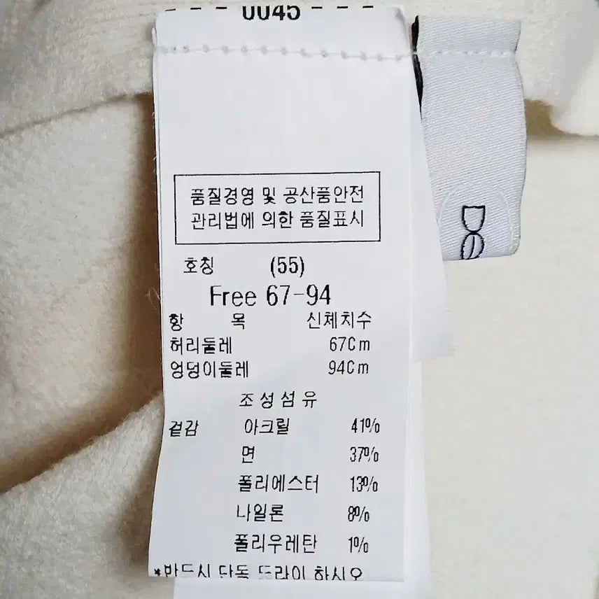 [SOLD OUT] 듀엘 DEWL 아이보리 러플 스커트