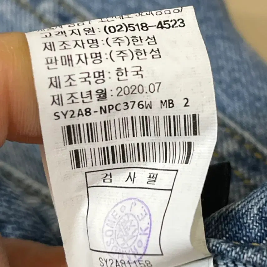 [BUNJANG] SYSTEM JEANS Light Wash Straight Denim Pants / 한섬 SYSTEM JEANS 연청 스트레이트 데님 팬츠 새옷급