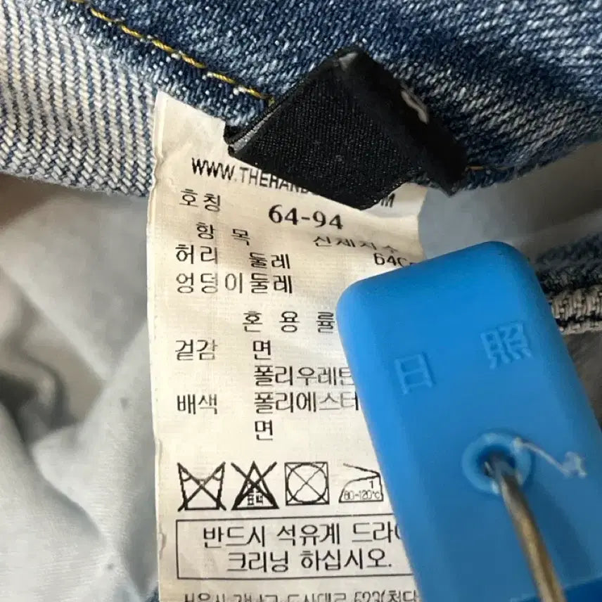 [BUNJANG] SYSTEM JEANS Light Wash Straight Denim Pants / 한섬 SYSTEM JEANS 연청 스트레이트 데님 팬츠 새옷급