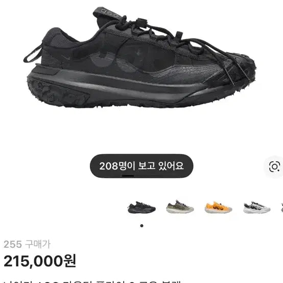 [BUNJANG] Nike ACG Mountain Fly 2 - 255 / 나이키 acg 마운틴플라이2 255