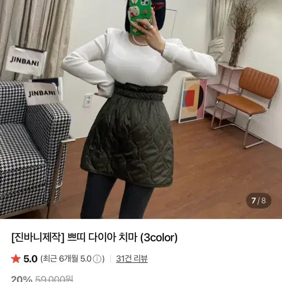 [BUNJANG] Jinbany Black Padded Jacket and Skirt Set / 진바니 제작: 다이아 가방패딩 + 스커트 세트판매