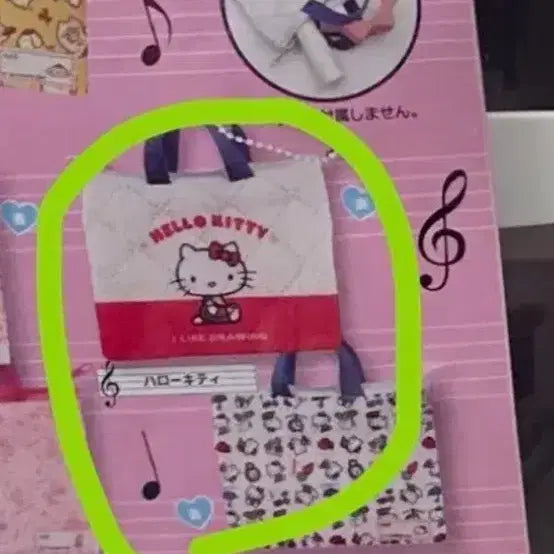 [BUNJANG] Hello Kitty Character Bag / 쭈쭈님