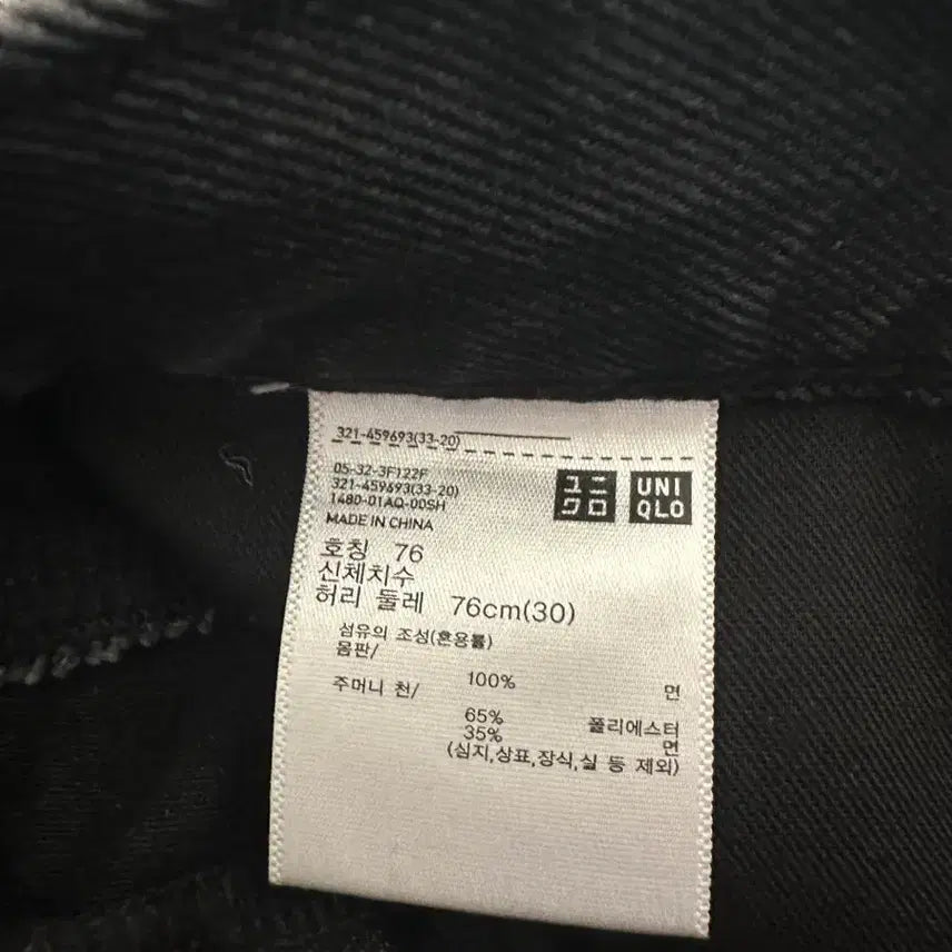 [BUNJANG] Uniqlo U Denim Shirt Jacket - L / 유니클로u 데님 셋업