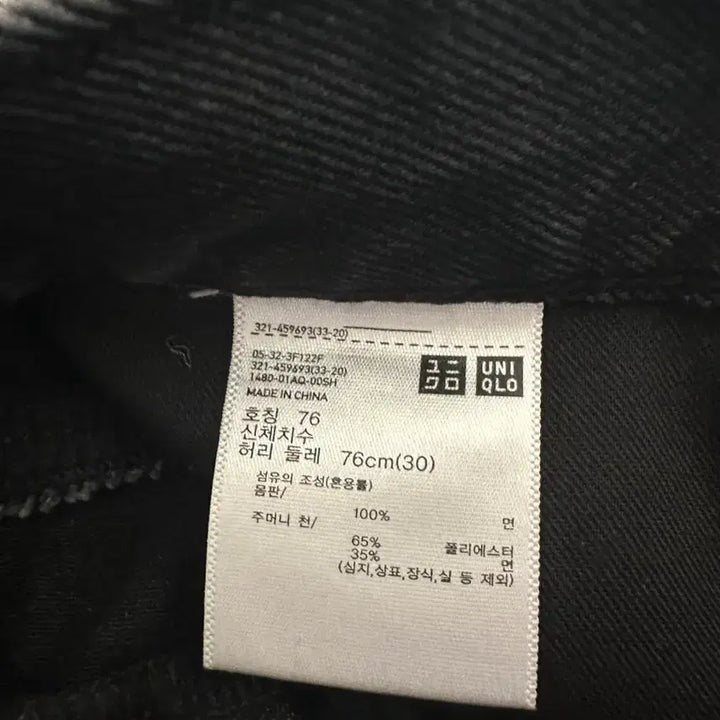 [BUNJANG] Uniqlo U Denim Shirt Jacket - L / 유니클로u 데님 셋업
