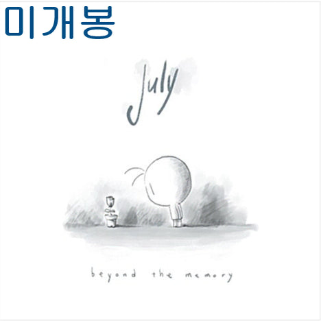 [BUNJANG] July Beyond the Memory Sealed CD / 줄라이 (July) - Beyond the memory (미개봉, CD)
