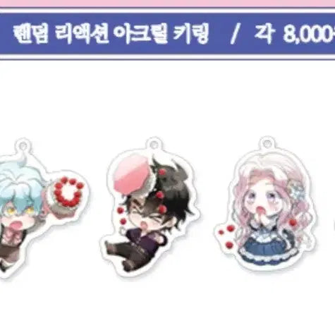 [BUNJANG] Flower That Swallowed the Beast Random Hologram Acrylic Keyring / 네이버 로판 웹툰) 꽃이 삼킨 짐승 랜덤 홀로그램 아크릴 키링