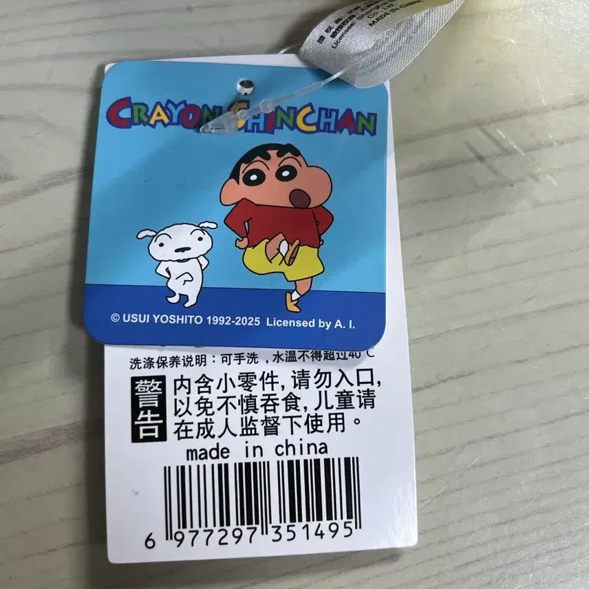 [BUNJANG] Crayon Shin-chan Hat and Scarf Doll Keychain / 짱구 털모자 목도리 인형 키링