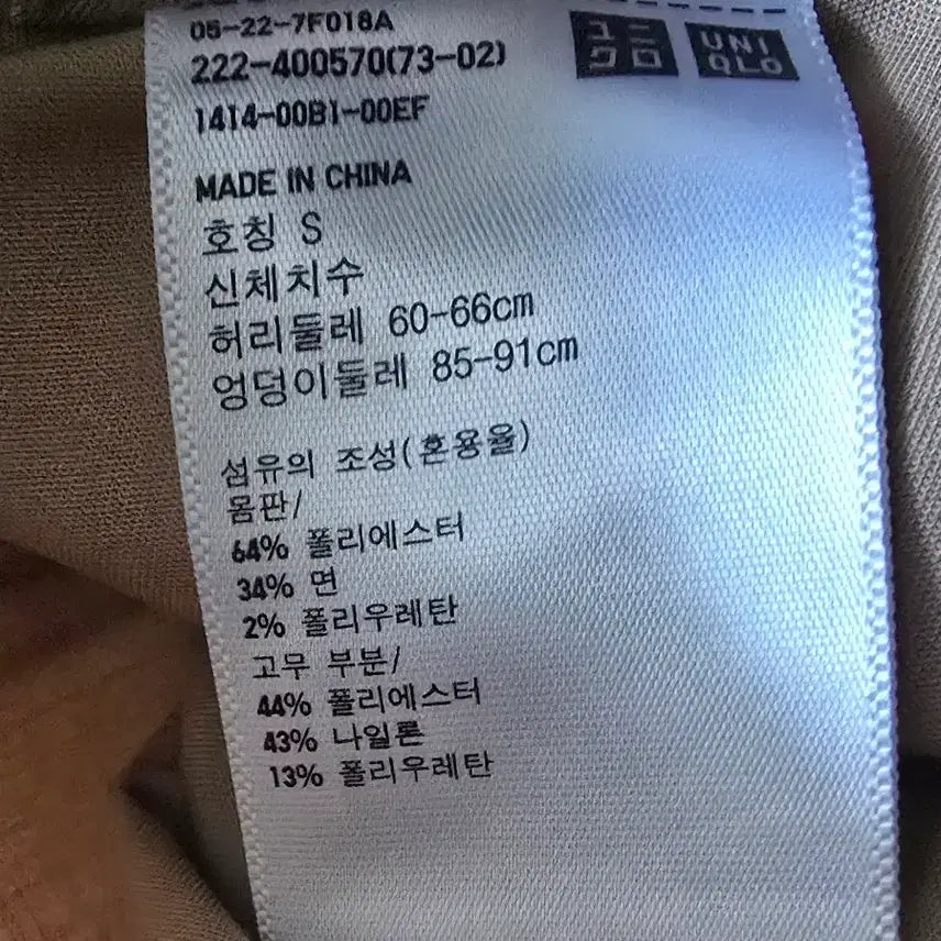 [SOLD OUT] 유니클로 베이지 롱 스커트ㅡs