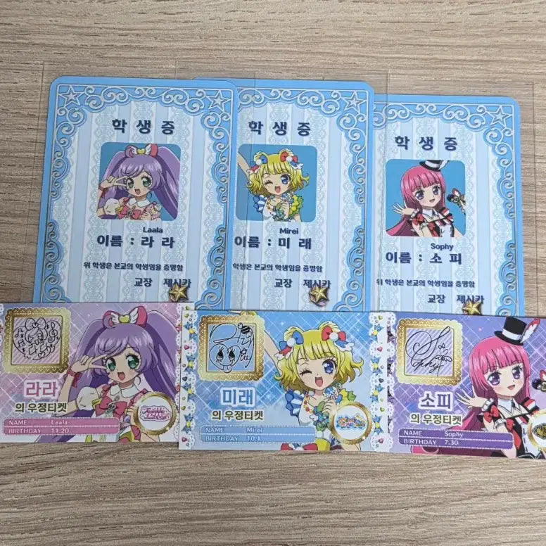 [BUNJANG] Aikatsu! Pripara Star Parade Lala, Mirei, Sophie Bundle Set / 아이엠스타프리파라스타파라 3주차 라라,미래,소피 일괄 양도 교환
