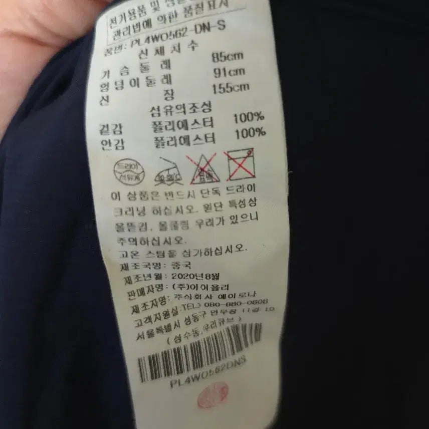 [SOLD OUT] 플라스틱아일랜드 원피스