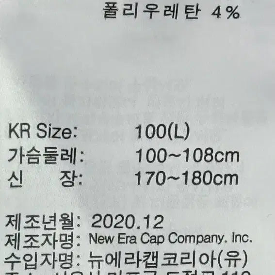 [SOLD OUT] 뉴에라 UTAH 오버핏 맨투맨 (100 / L)