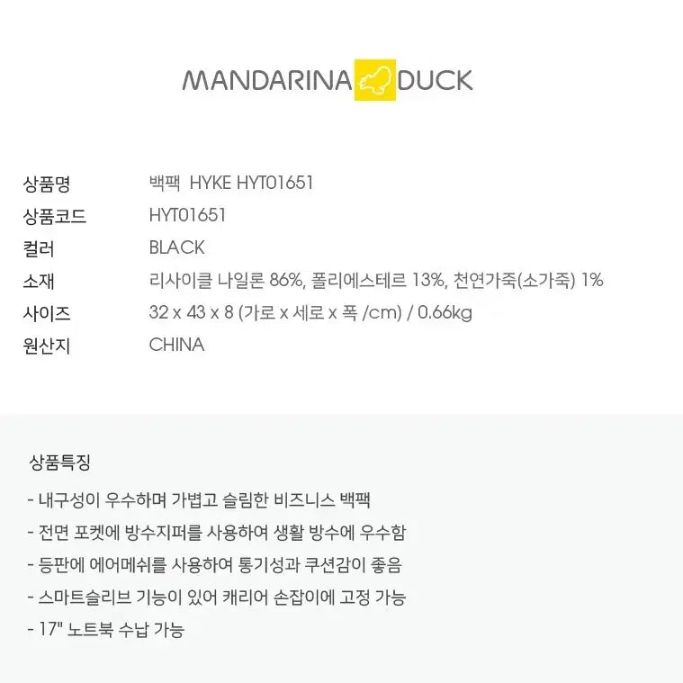 [SOLD OUT] 만다리나덕 블랙 백팩 가방