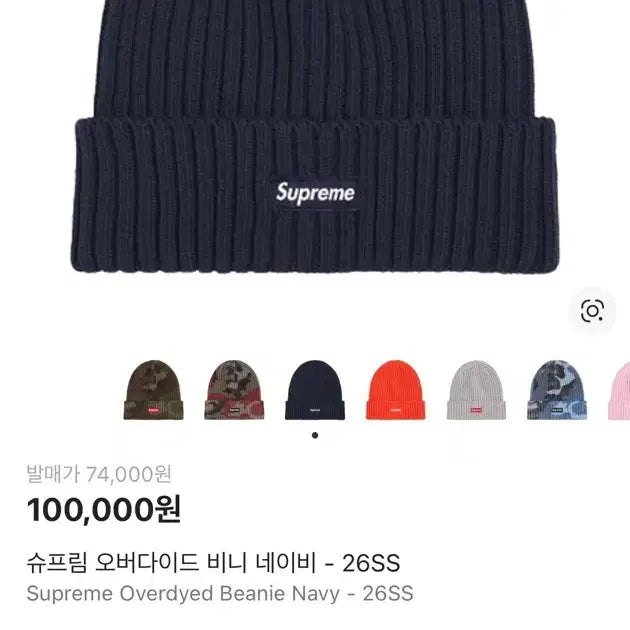 [BUNJANG] Supreme Overdyed Beanie Navy (SS26) / (정품 미착용) 26SS 슈프림 오버다이드 네이비
