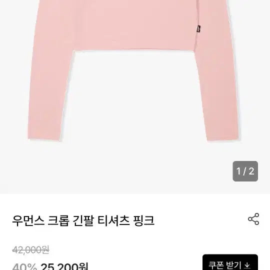 [BUNJANG] NERDY Crop Long Sleeve T-Shirt Pink S / 널디 크롭 긴팔 티셔츠 핑크S사이즈