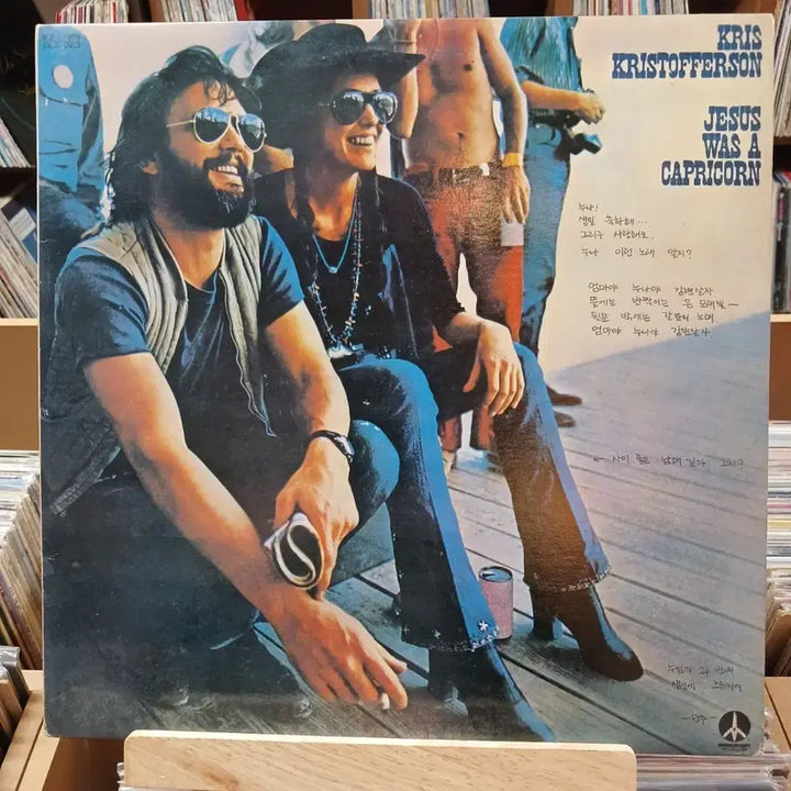 [SOLD OUT] 크리스 크리스토퍼슨 Jesus Was A Capricorn LP 레코드