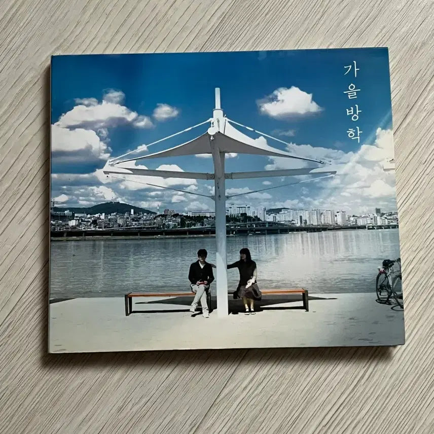 [BUNJANG] Gaeul Banghak CD / 가을방학 CD