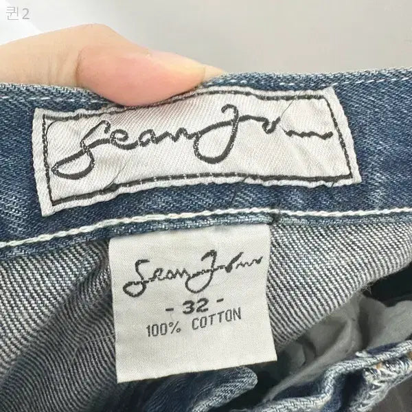[SOLD OUT] 션존 남자 와이드 청바지 팬츠 32