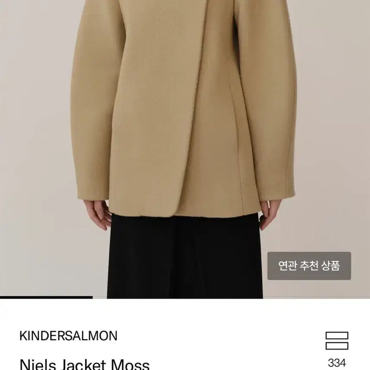[BUNJANG] Kinder Salmon Niels Coat / 킨더살몬 Niels 코드