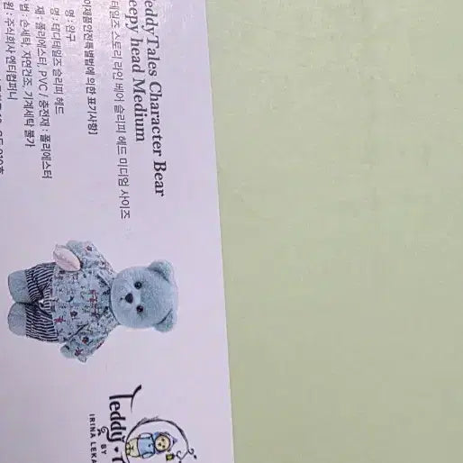 [BUNJANG] TeddyTales Lena Bear Sleepy Head M Plush / 테디테일즈 레나베어 슬리피헤드 M 판매합니다.