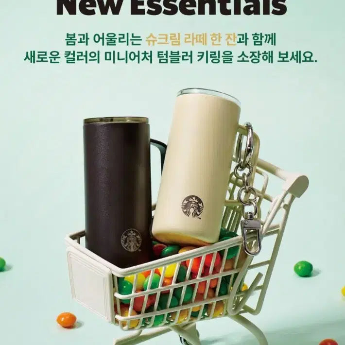 [BUNJANG] Starbucks Miniature Tumbler Keyring (Various Colors) / 스타벅스 미니어처 텀블러 키링 (버터옐로우/다크그레이/핑크)미개봉