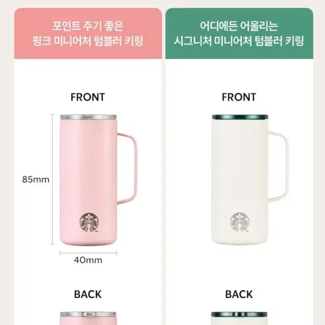 [BUNJANG] Starbucks Miniature Tumbler Keyring (Various Colors) / 스타벅스 미니어처 텀블러 키링 (버터옐로우/다크그레이/핑크)미개봉